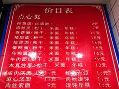 菜单-八角饮楼(虹桥店)