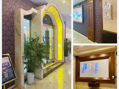 -尚足影院式足疗·住宿·美食(解放碑店)