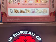 -墨茉点心局(国金街店)