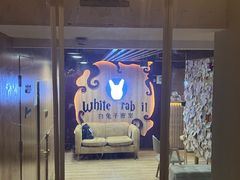 -白兔子密室(长寿路店)