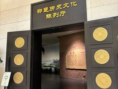 -鄂州市博物馆