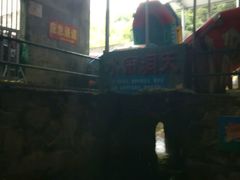 -仙山谷激浪漂流