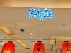 -鲜芋仙(群光广场店)