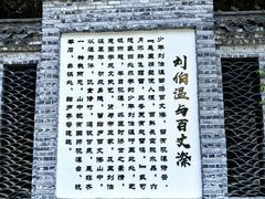 -刘伯温故里景区百丈漈