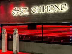 -赤红音乐现场(浦东金桥路店)