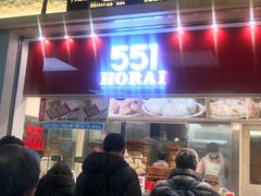 -551蓬莱(JR京都駅店)