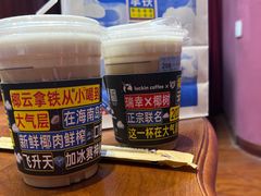 -瑞幸咖啡(经四路万达写字楼店)