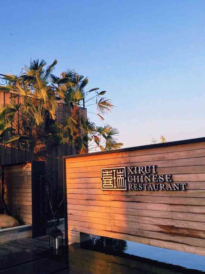 喜瑞餐厅花园店"蚌埠龙子湖的一家人气很高的餐厅,环境不错.