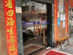 门面-金沙湾茶餐厅(万科公园金街店)