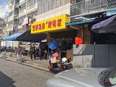 -竺桥兄弟烤鸭馆(竺桥店)