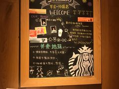 -星巴克臻选(莘庄仲盛店)