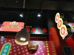 -肆角壹圆夜市麻辣烫(春熙路店)