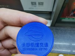 -长沙火车站(地铁站)