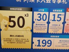 -麦德龙(浦东店)