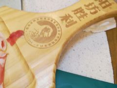 -阳坊胜利涮羊肉(阳坊老店)