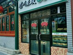门面-眉州东坡(团结湖店)