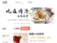 -同济大学本部学苑饮食广场