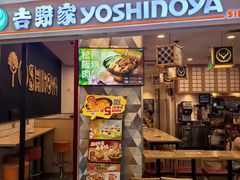 -吉野家(上海美罗城店)