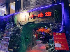 门面-醉小酒馆·川菜·江湖菜·重庆菜(观音桥旗舰店)