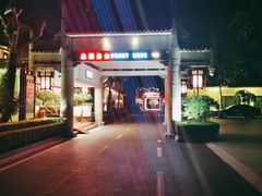 -御座宾馆-餐厅