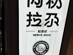 -Blueglass酸奶(华贸购物中心店)