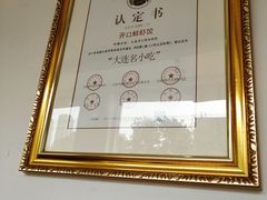 -捏上开口笑海鲜水饺(台山街店)