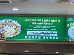 -直隶安家罩饼(复兴路店)