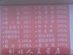 菜单-天泽祥·鼓楼馒头(鼓楼店)