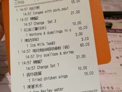 账单-池记(尖沙咀店)