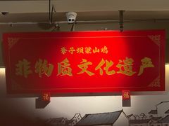 -李子坝梁山鸡(李子坝大鸡哥店)