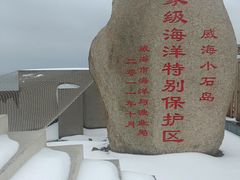 -小石岛景区