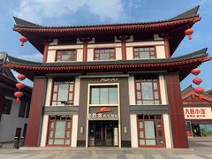 -必胜客(花舞大唐博物馆店)