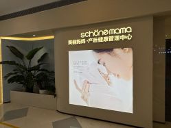 -美丽妈妈产后恢复中心(三林店)