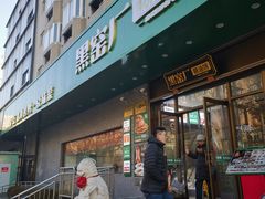 -黑窑厂糖油饼烤鸭·清真菜(黑窑厂街店)
