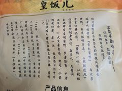 -皇饭儿·王润兴酒楼(河坊街店)