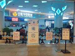 -中影华臣影城VLED(赠4小时停车 西安路店)