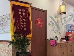 -和兴记牛肉火勺·羊汤(于洪广场店)