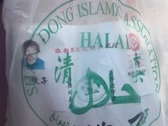 -清真·二嫂子煎饼果子(鼓楼旗舰形象店)