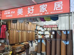 -西北轻工批发市场