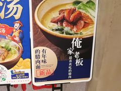 -和府捞面(方庄店)