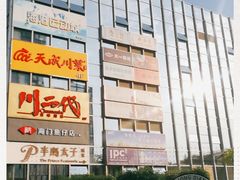 -海港城购物中心