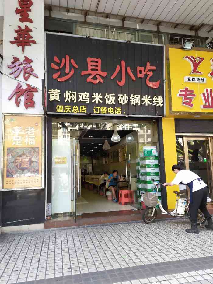 店面虽然不大,人却非常多,吃过最好吃的沙县小吃店.