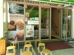 门面-添好运点心专门店(百老汇店)