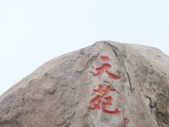 -崂山仰口游览区