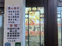 -六爷门框百年卤煮