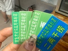 -阿雄粉店(文明街店)