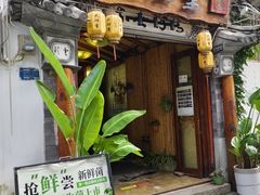 -大理董·董家小厨野生菌火锅(古城旗舰店)