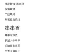 -磁器口古镇