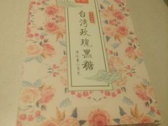 -佳思多食品料理超市(园区店)