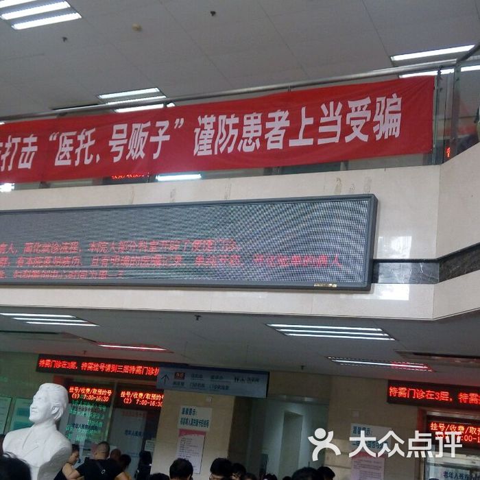 包含北京妇产医院、全程透明收费号贩子挂号的词条